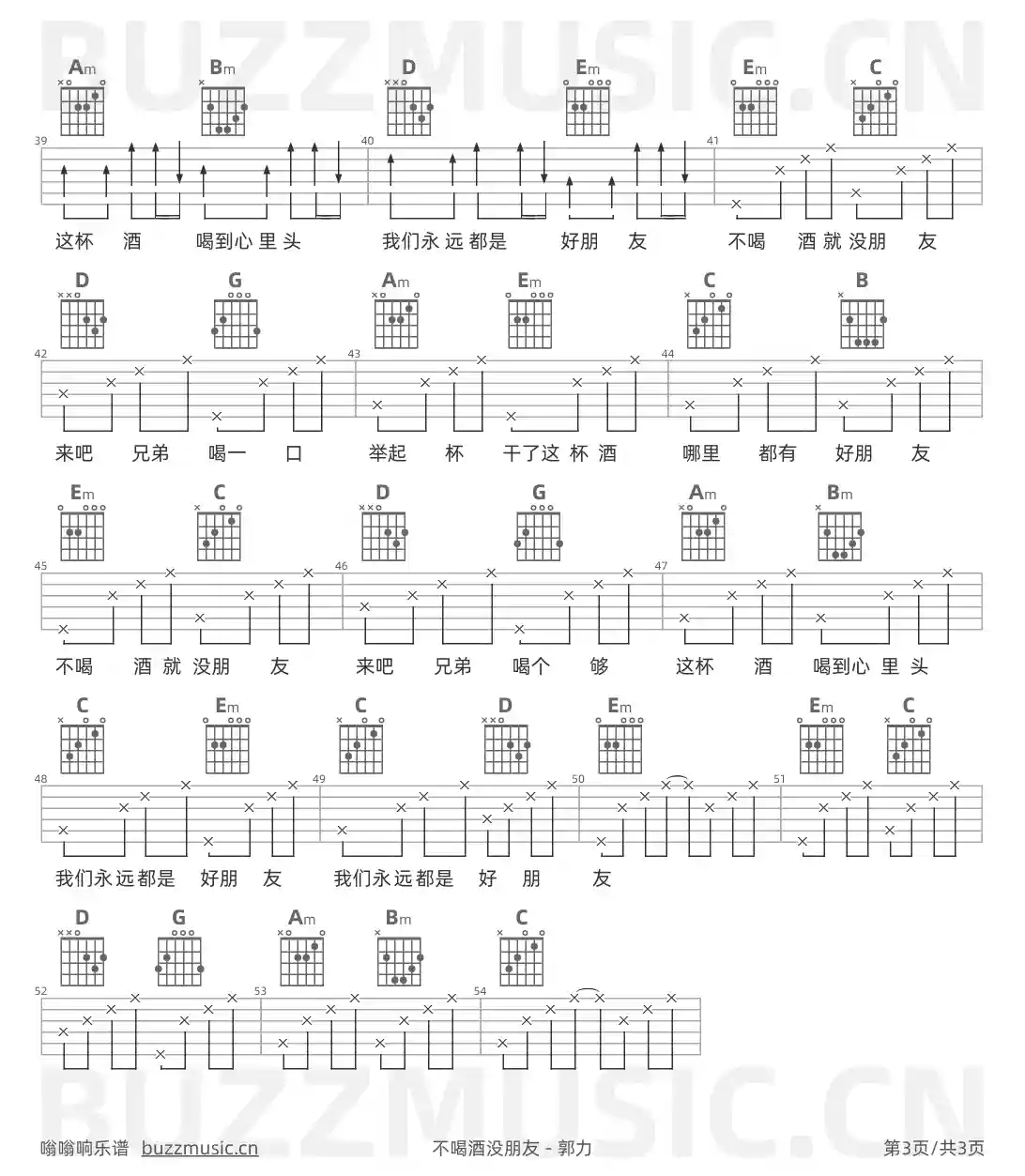 吉他谱第3页