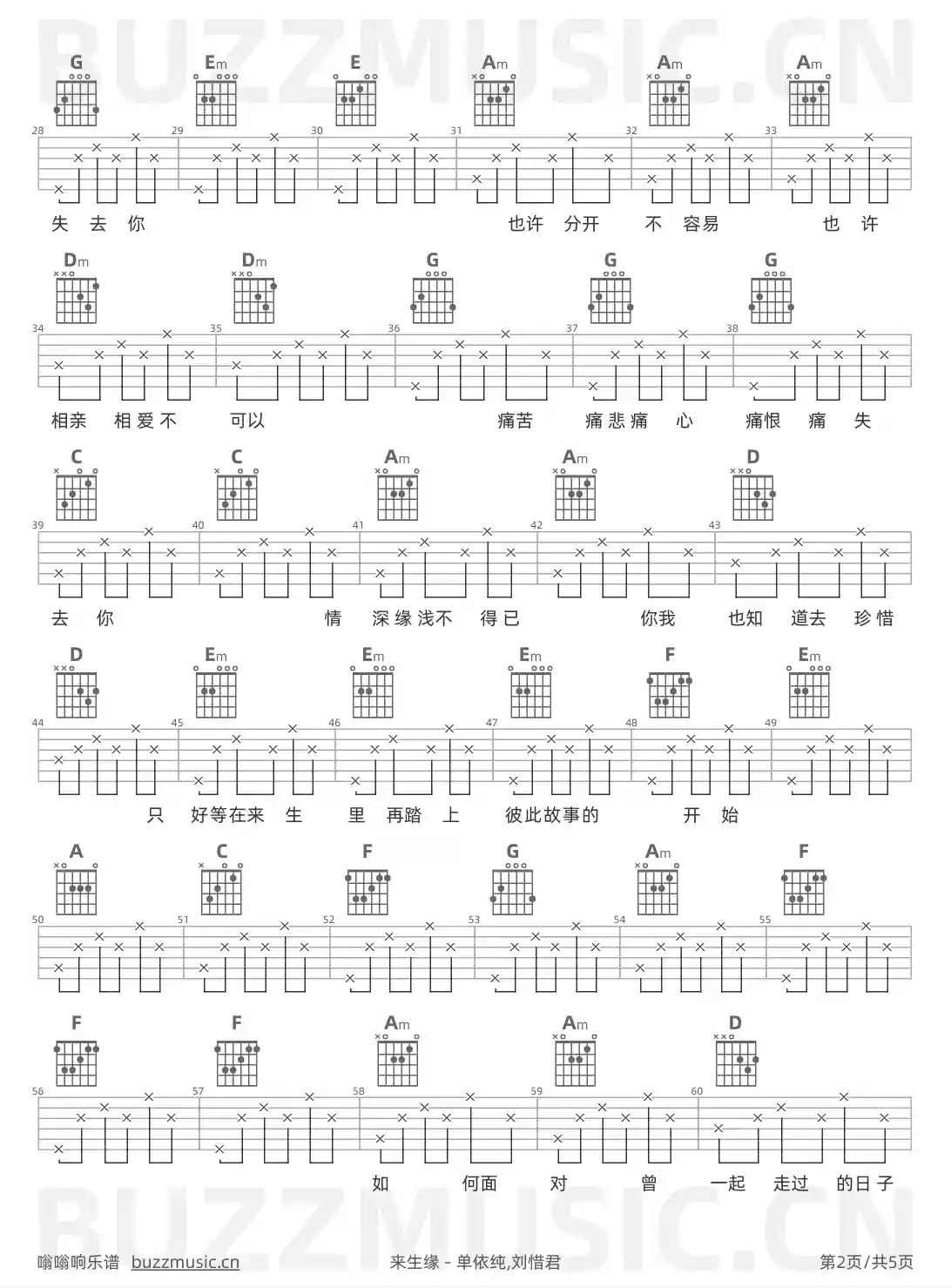 吉他谱第2页