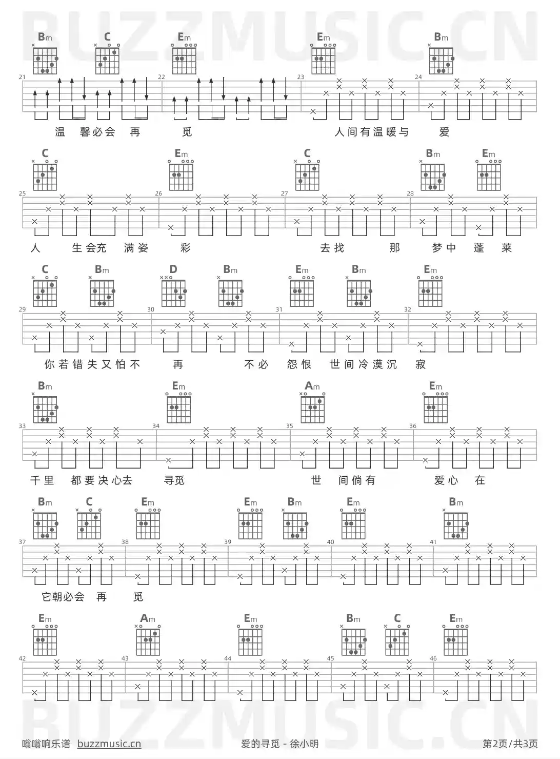吉他谱第2页