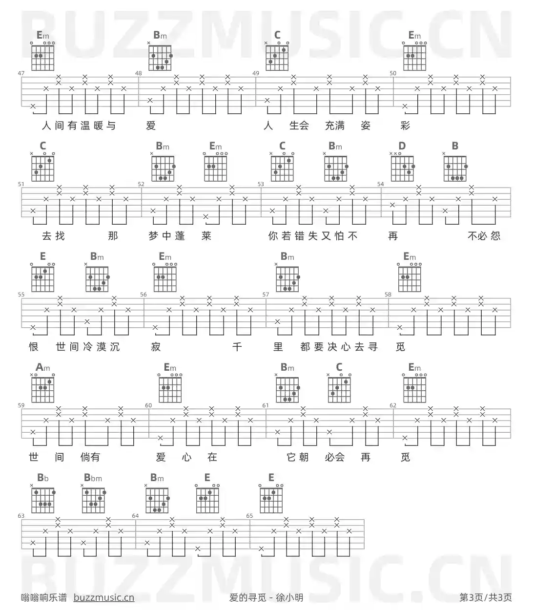 吉他谱第3页