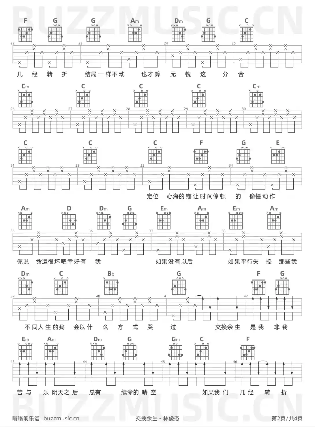 吉他谱第2页