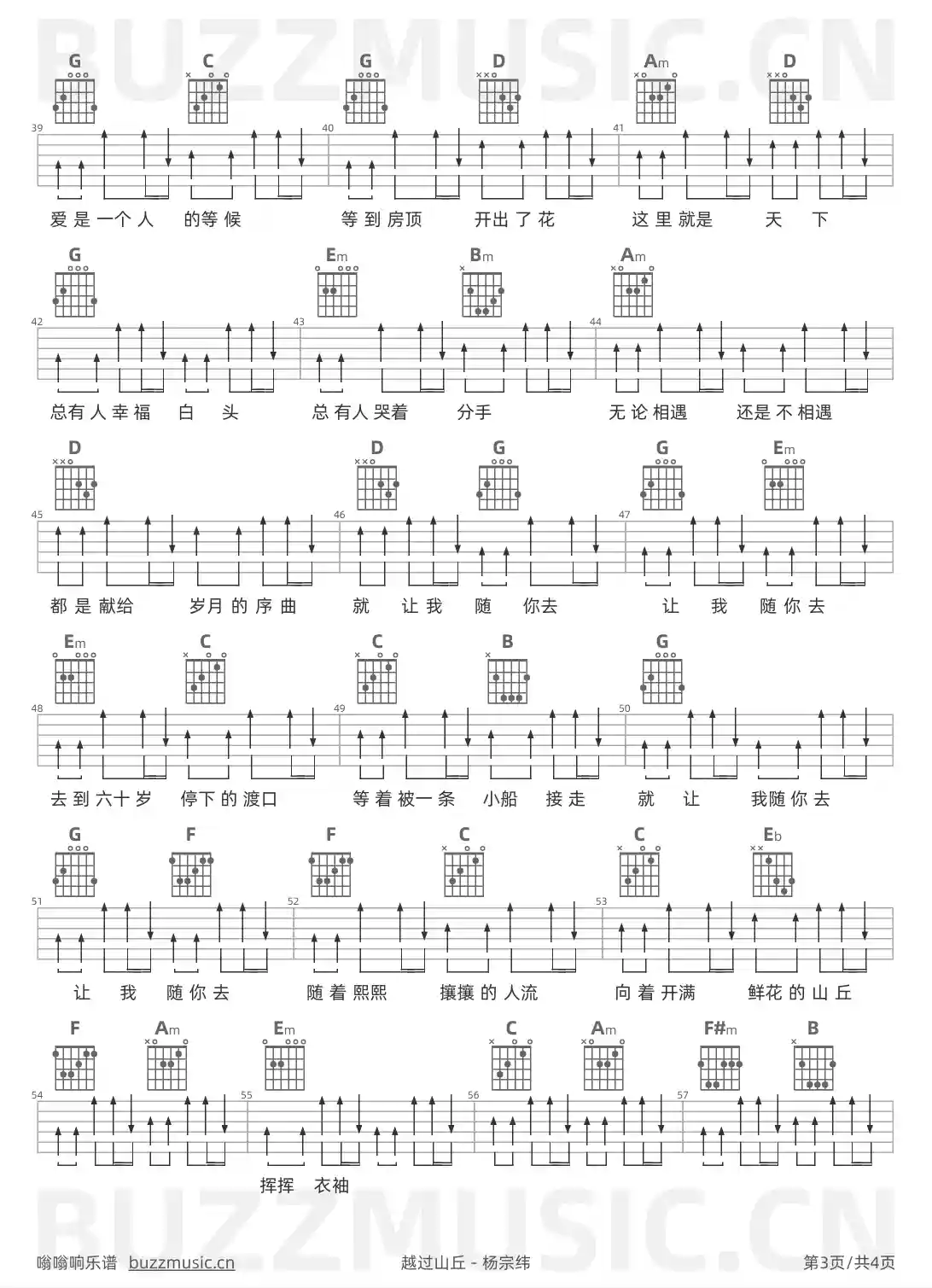 吉他谱第3页