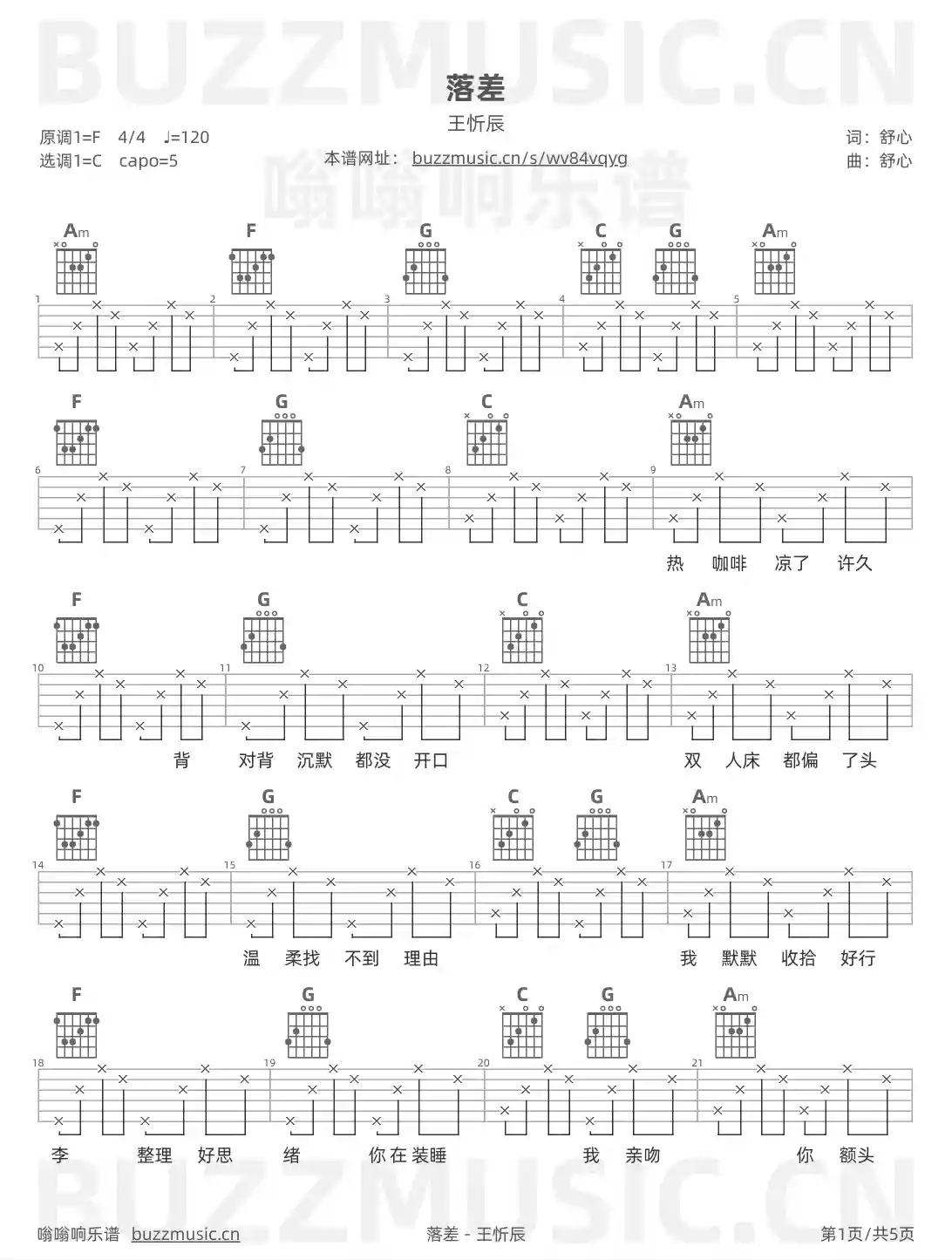 吉他谱第1页