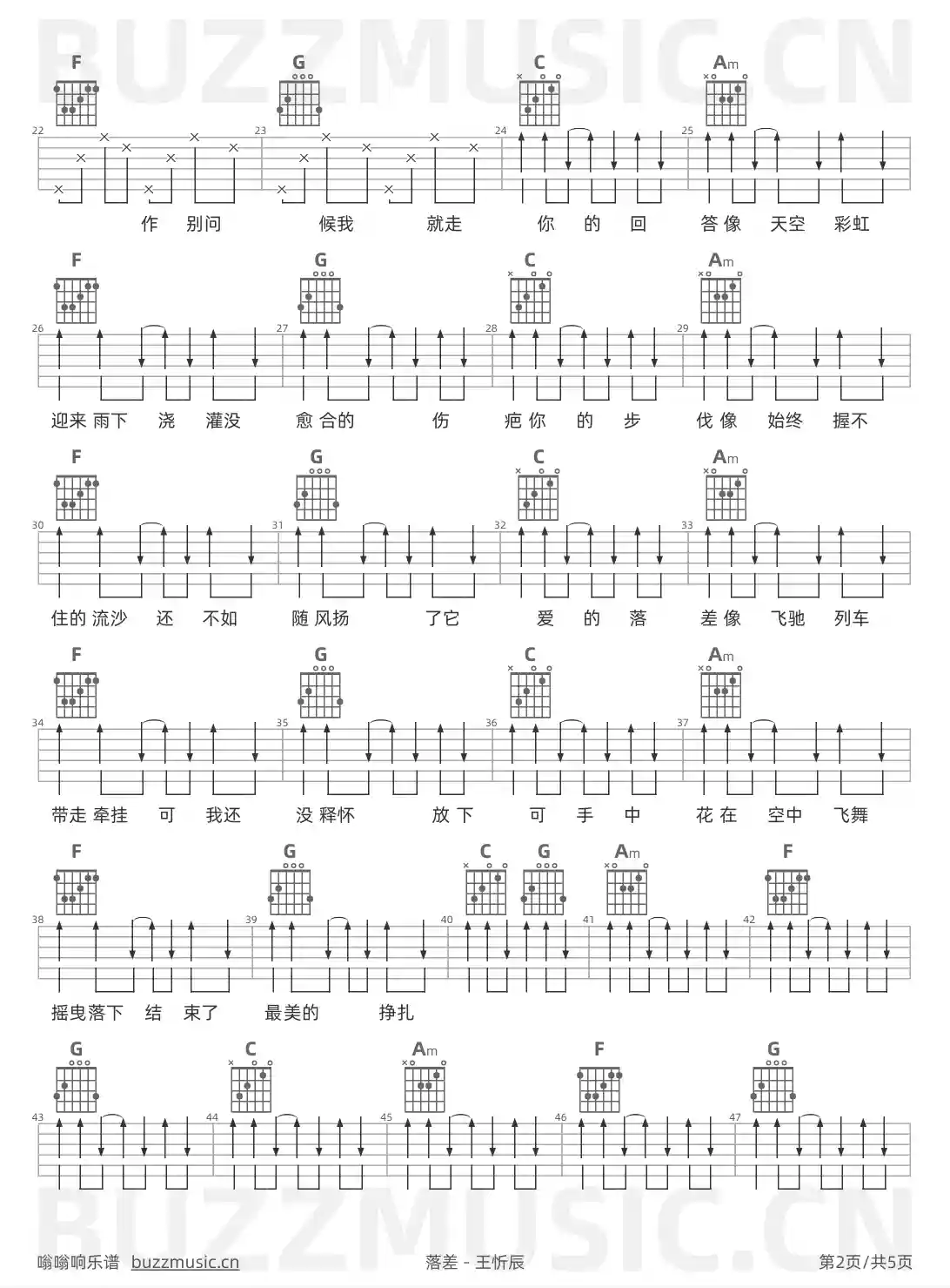 吉他谱第2页