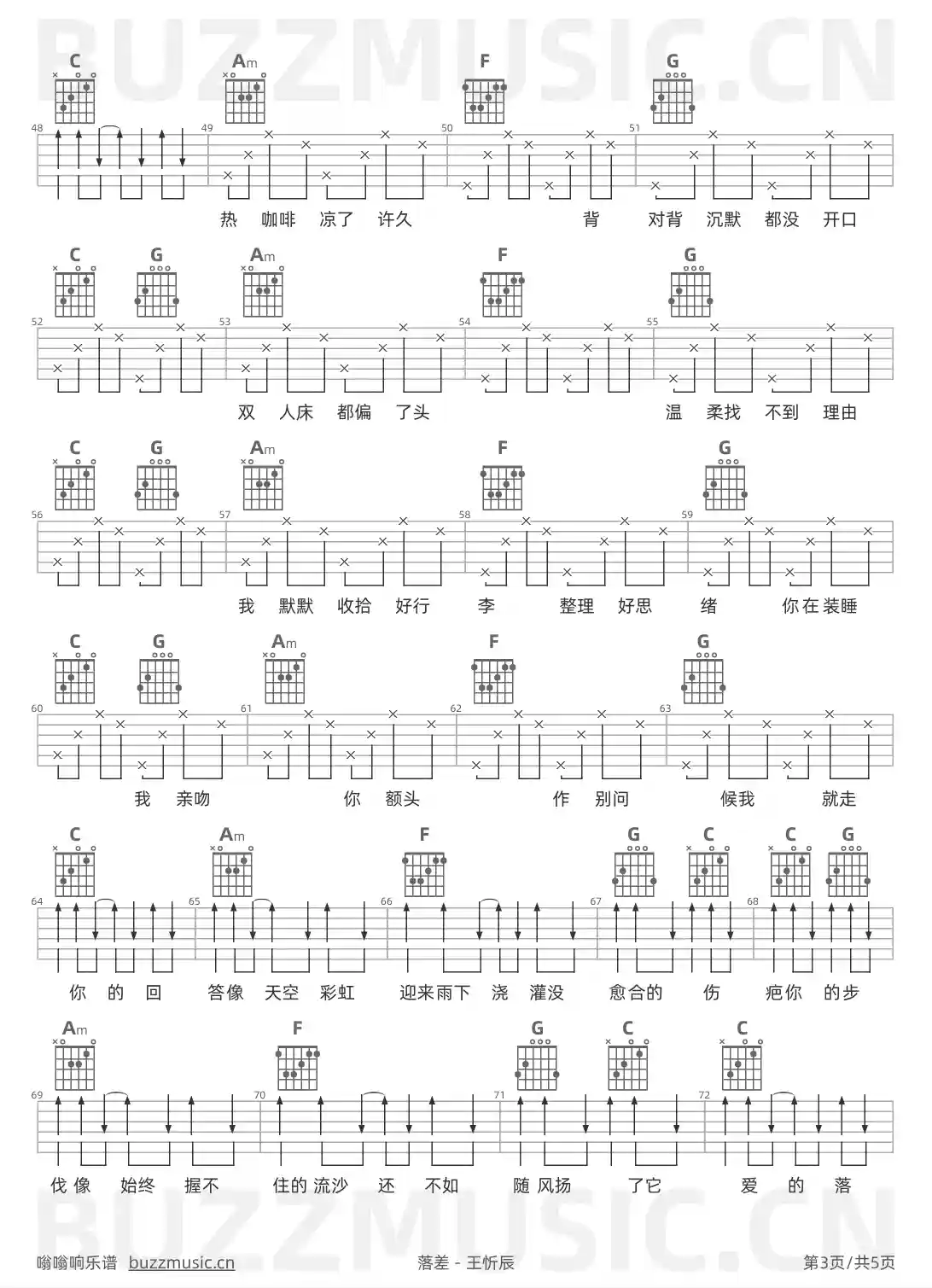 吉他谱第3页