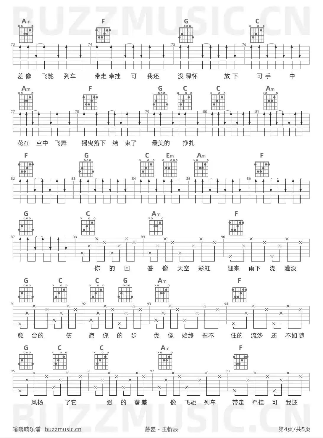 吉他谱第4页
