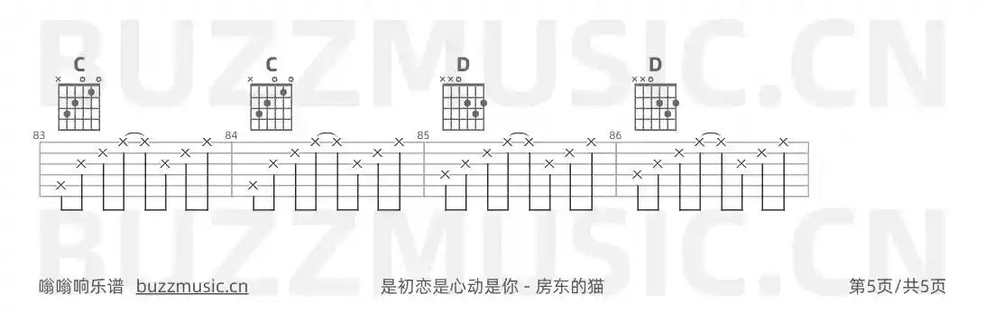 吉他谱第5页