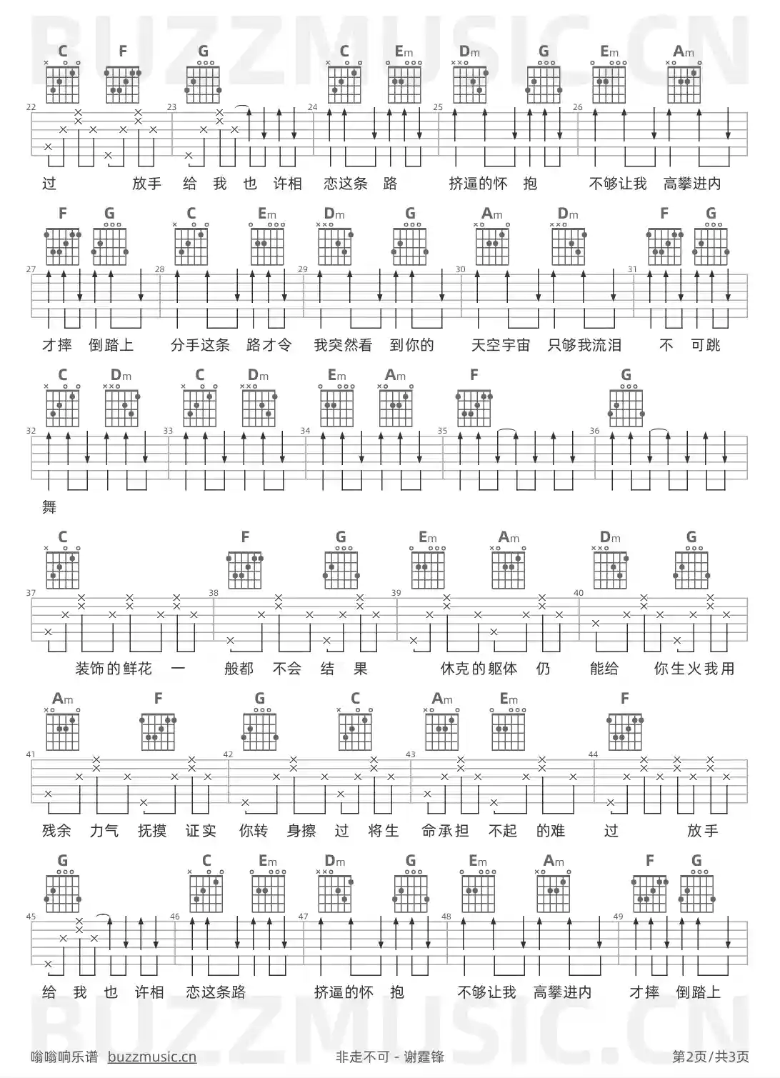 吉他谱第2页