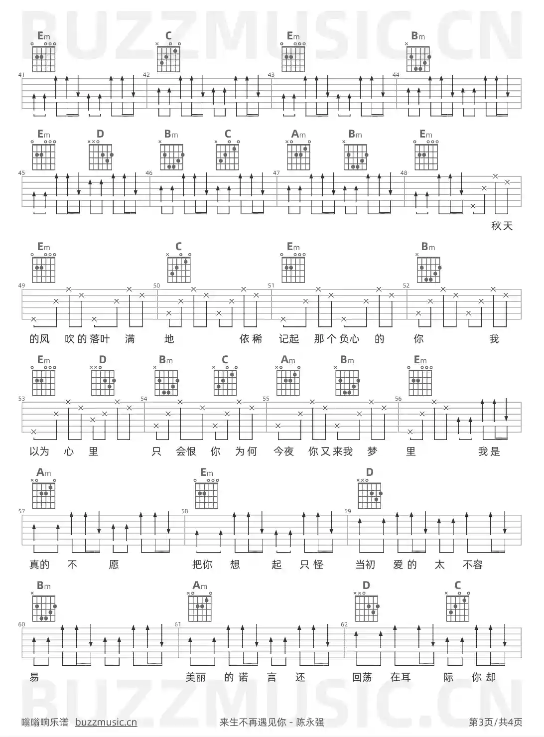 吉他谱第3页