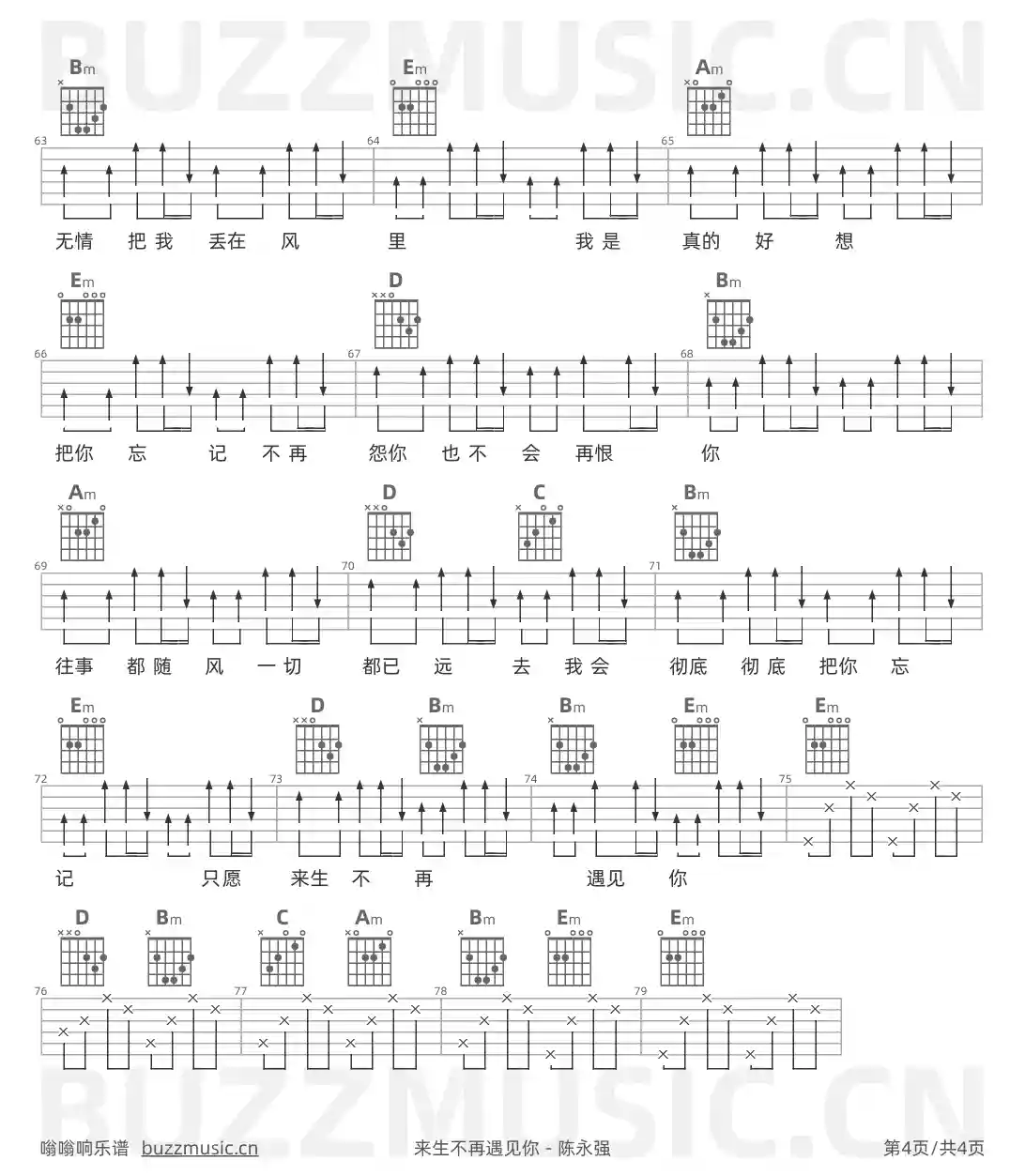 吉他谱第4页