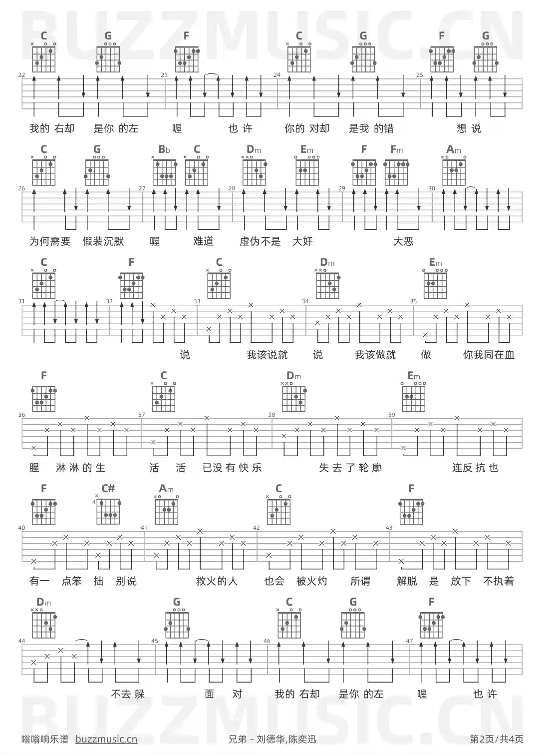 吉他谱第2页