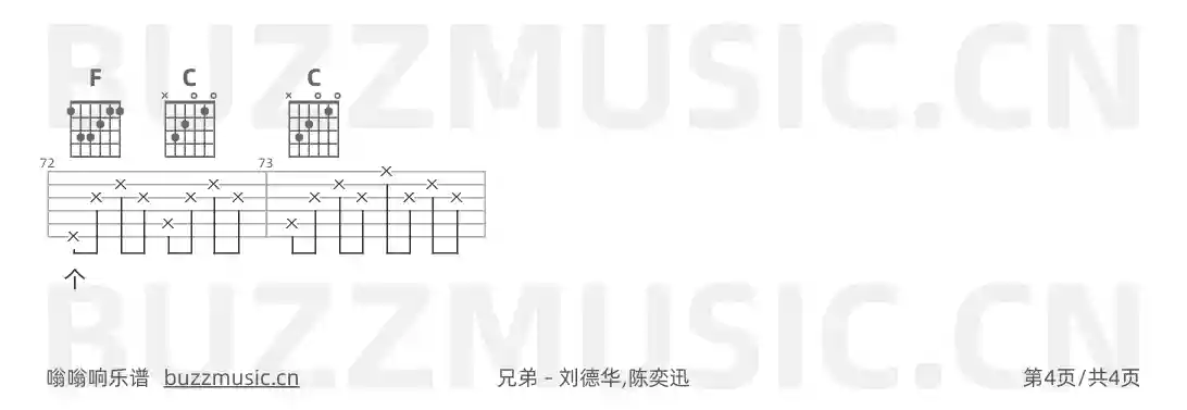 吉他谱第4页