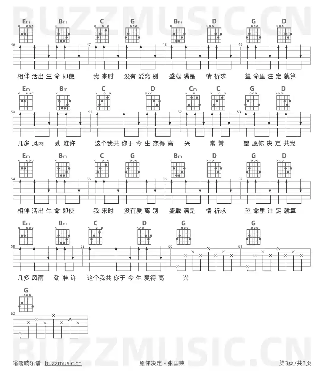 吉他谱第3页
