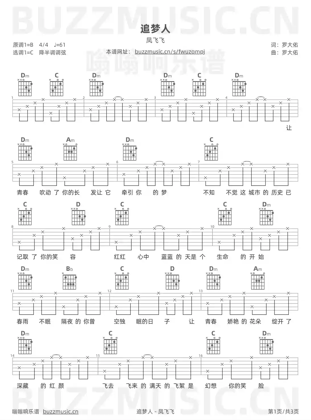 吉他谱第1页