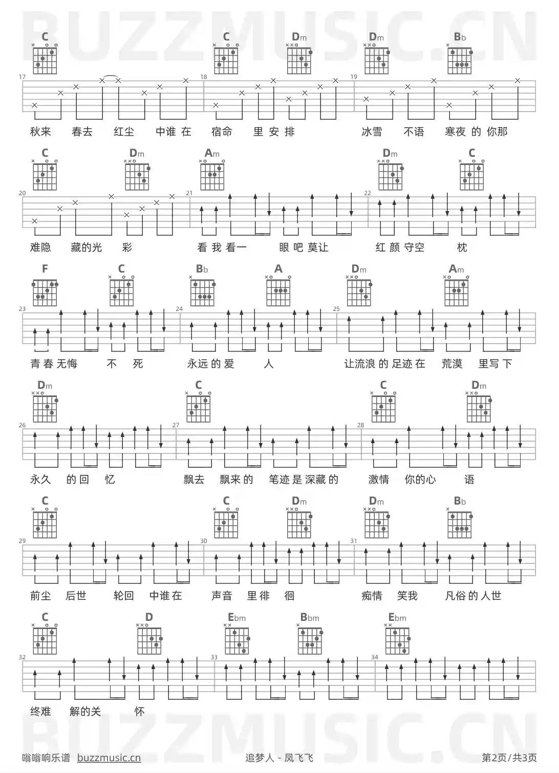 吉他谱第2页