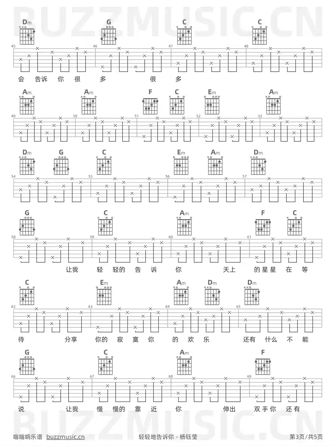吉他谱第3页