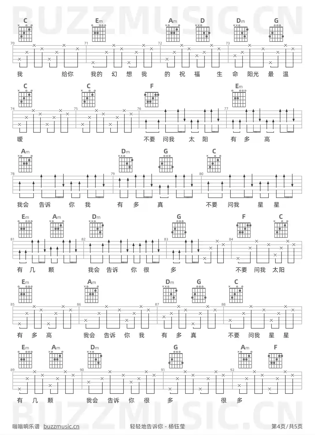 吉他谱第4页