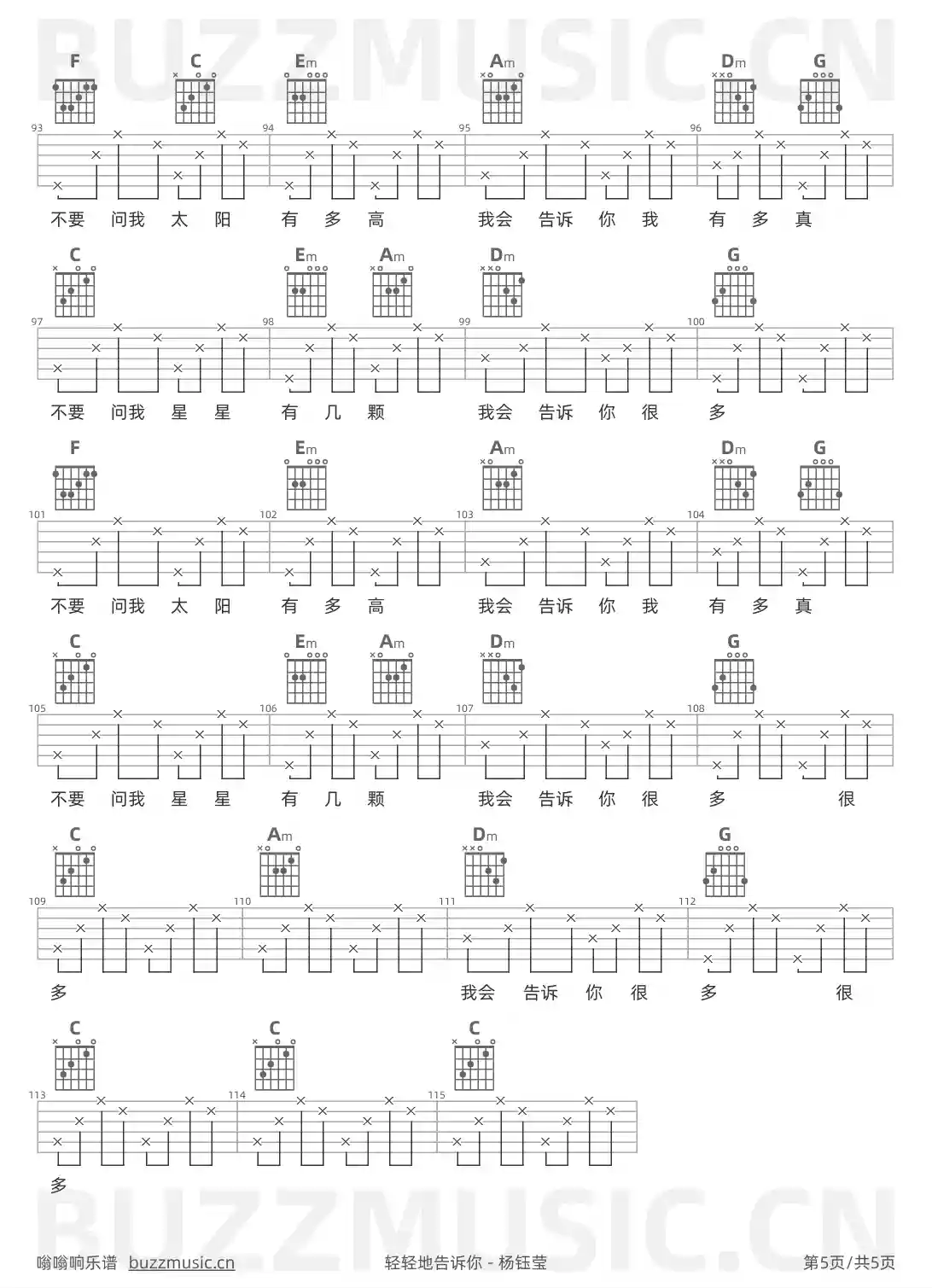 吉他谱第5页