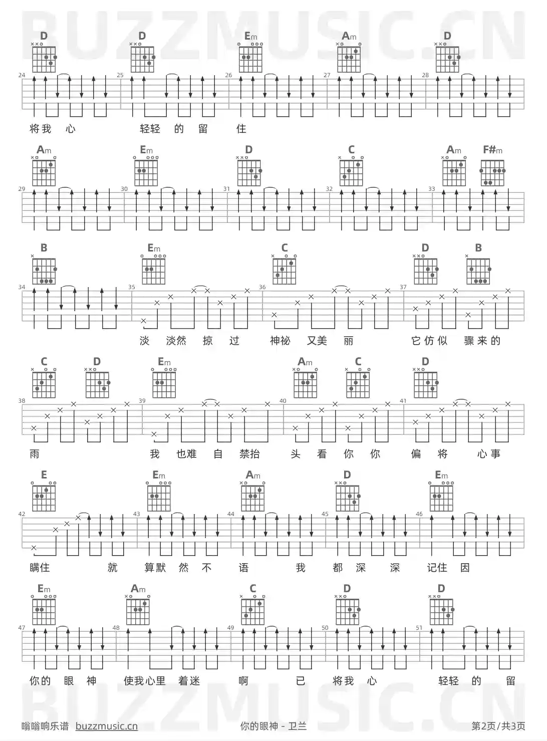 吉他谱第2页