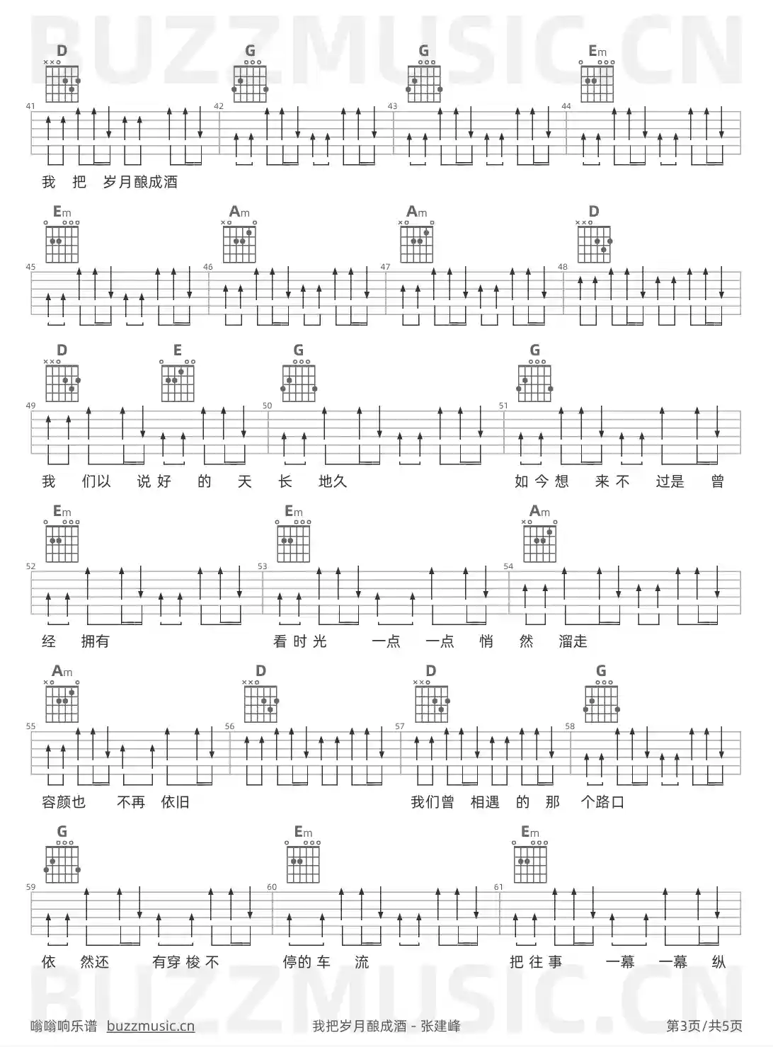 吉他谱第3页