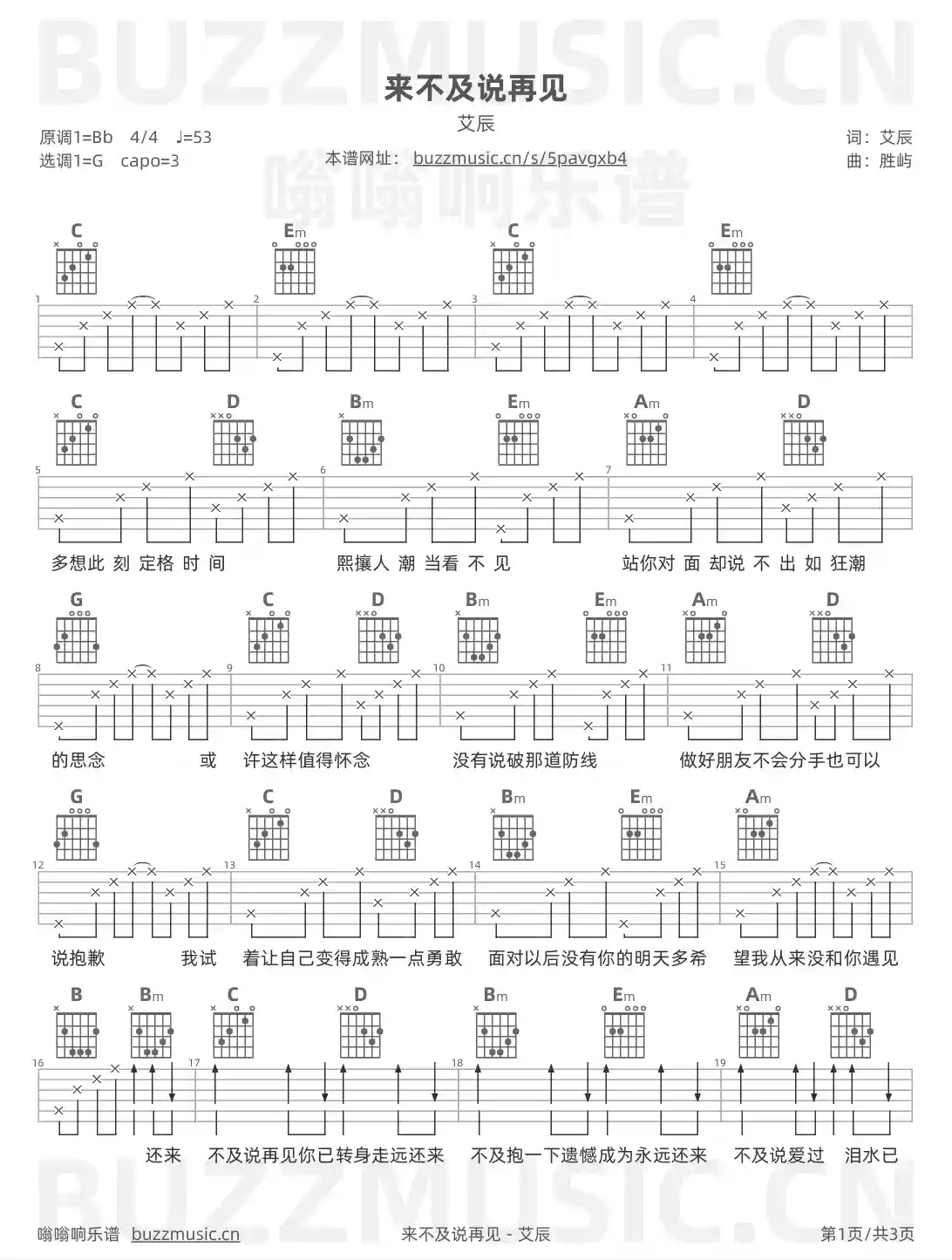吉他谱第1页