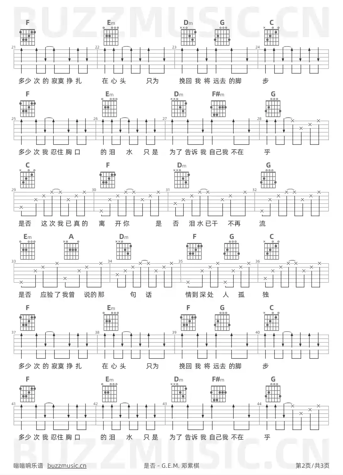 吉他谱第2页
