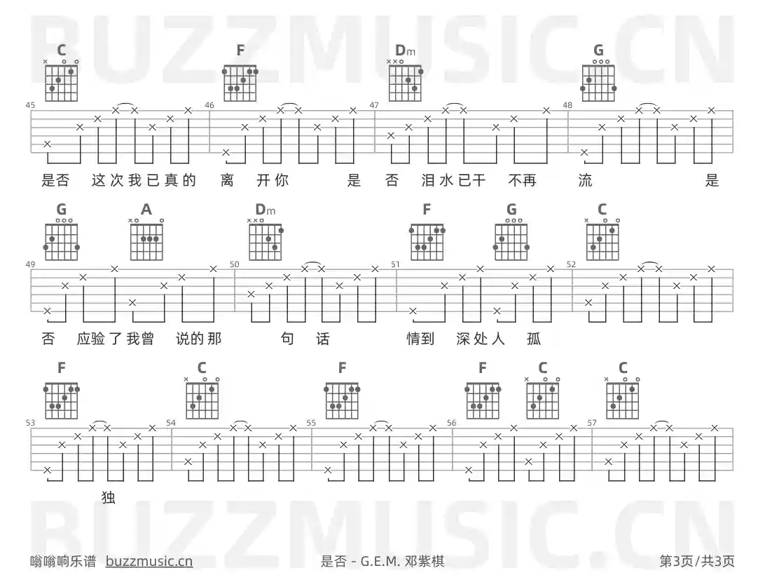 吉他谱第3页