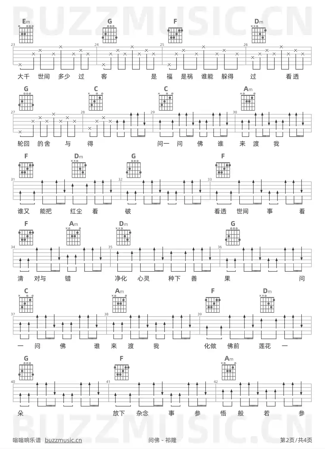 吉他谱第2页