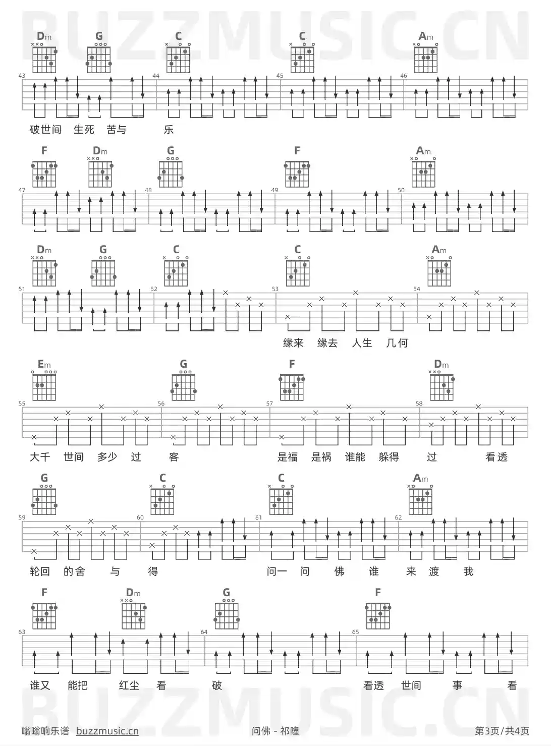 吉他谱第3页