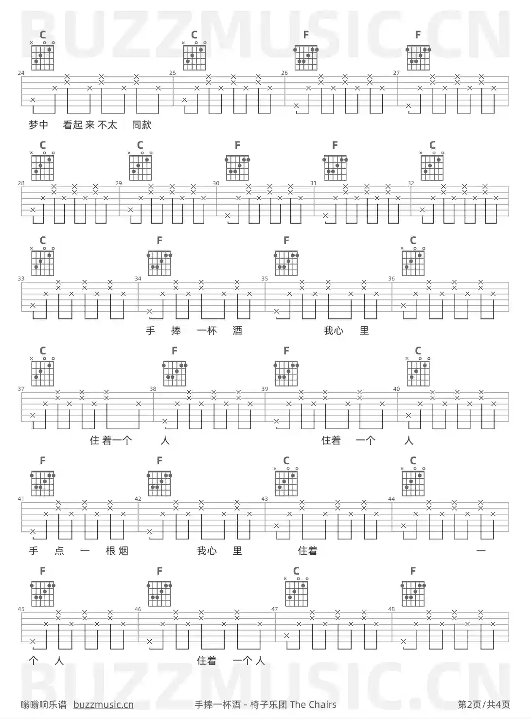 吉他谱第2页