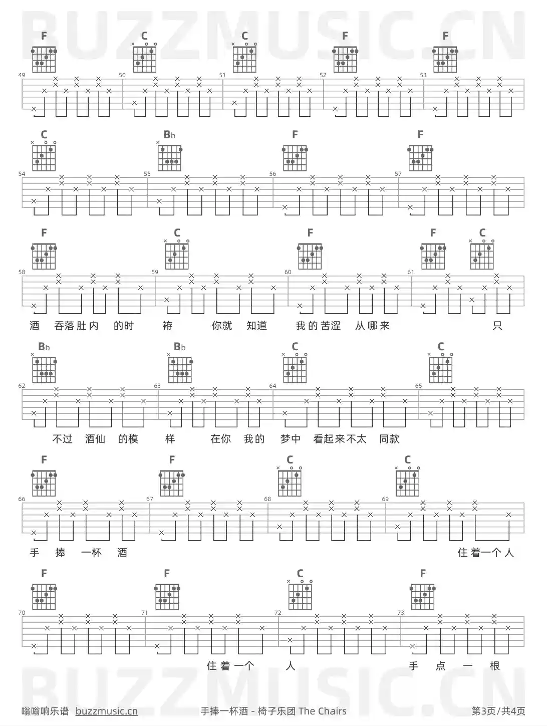 吉他谱第3页