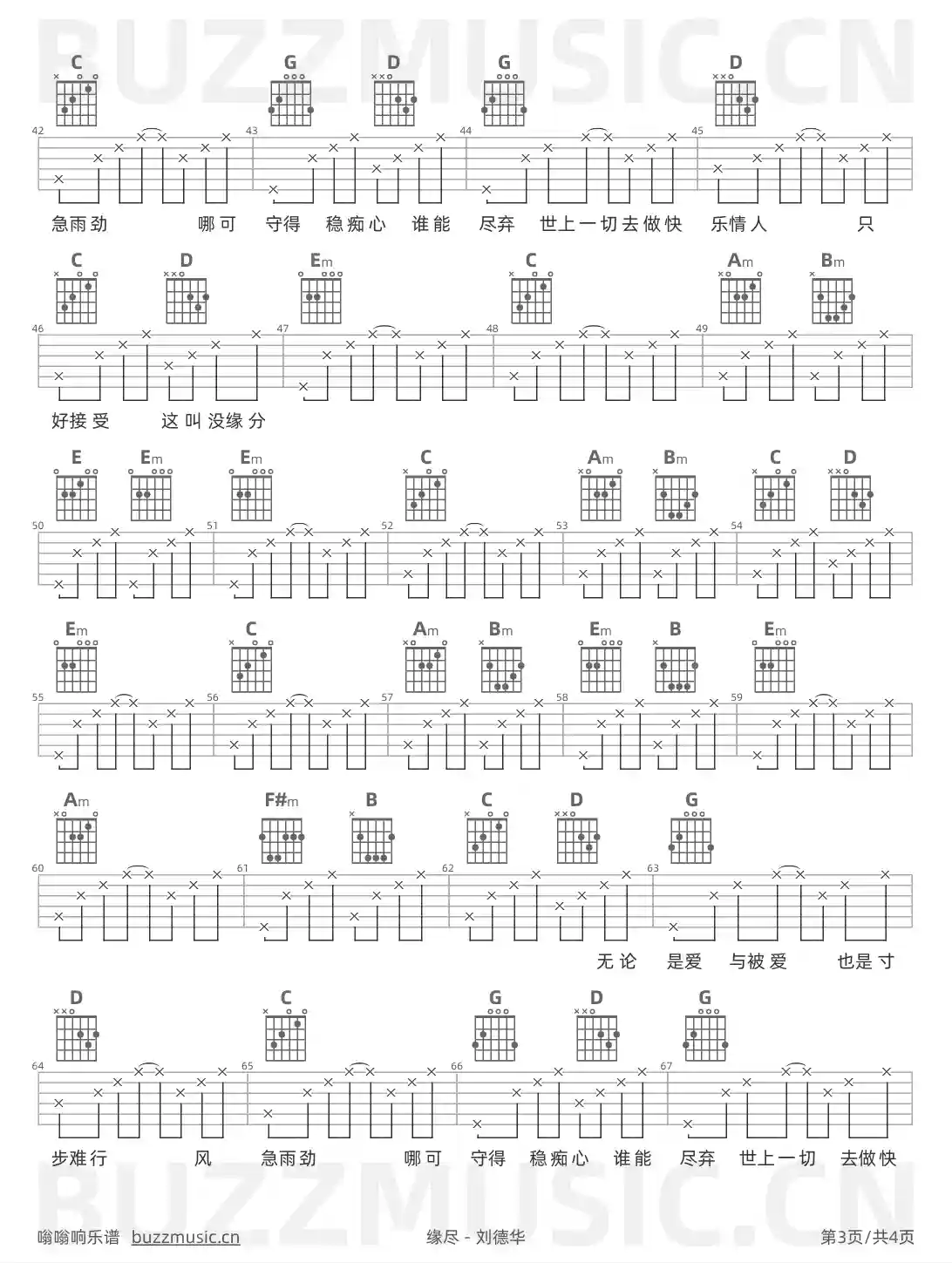 吉他谱第3页