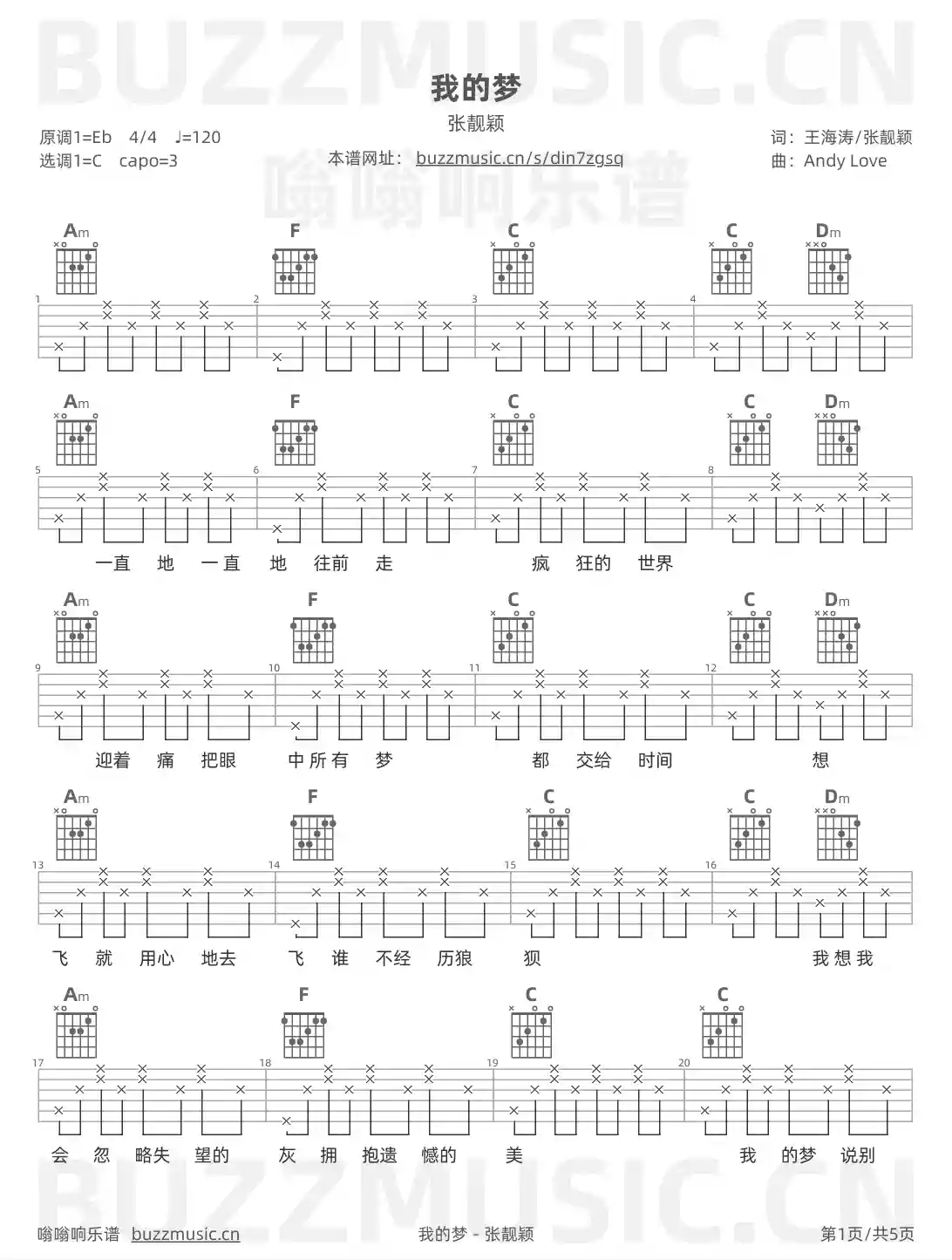 吉他谱第1页