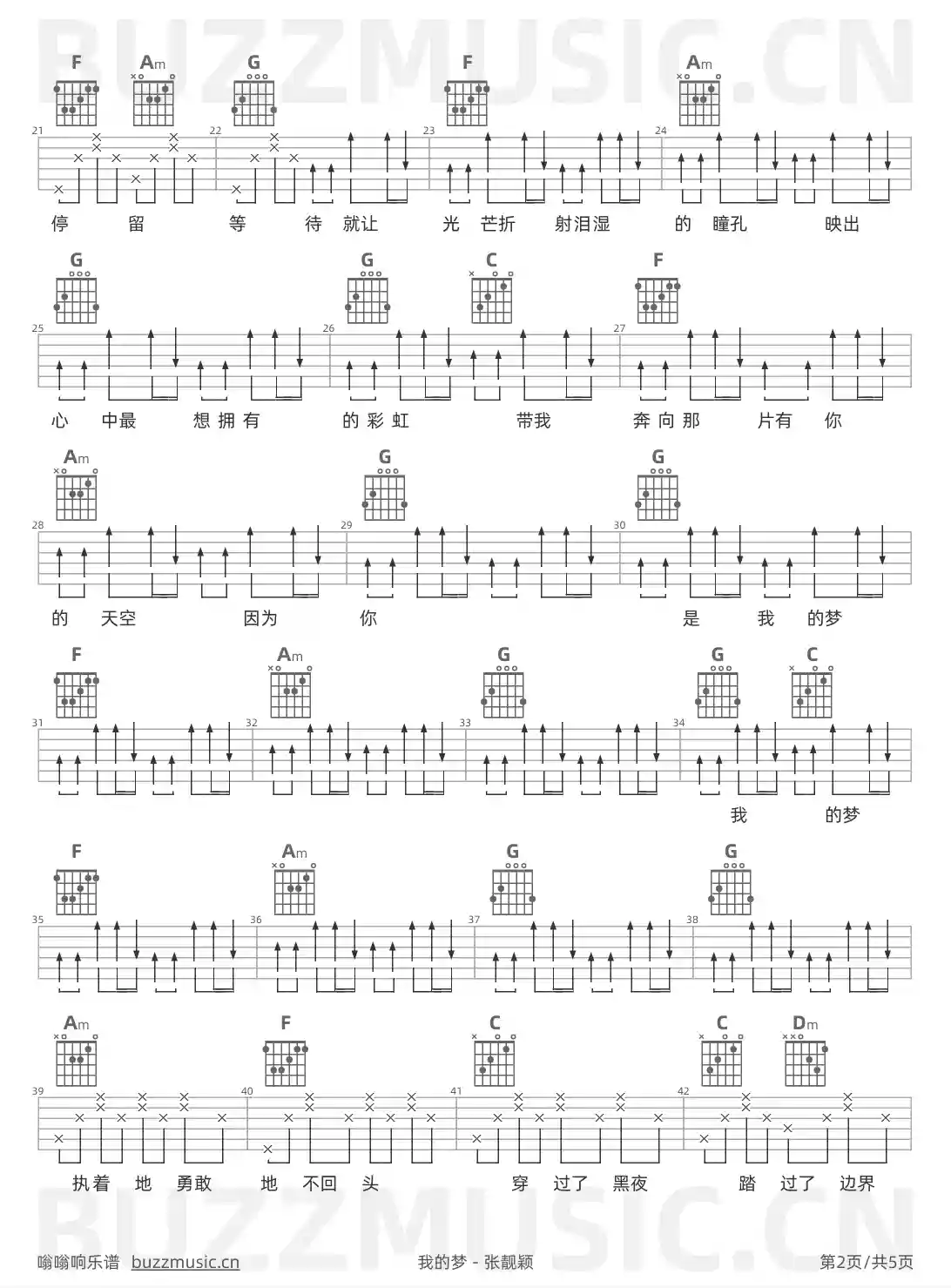 吉他谱第2页