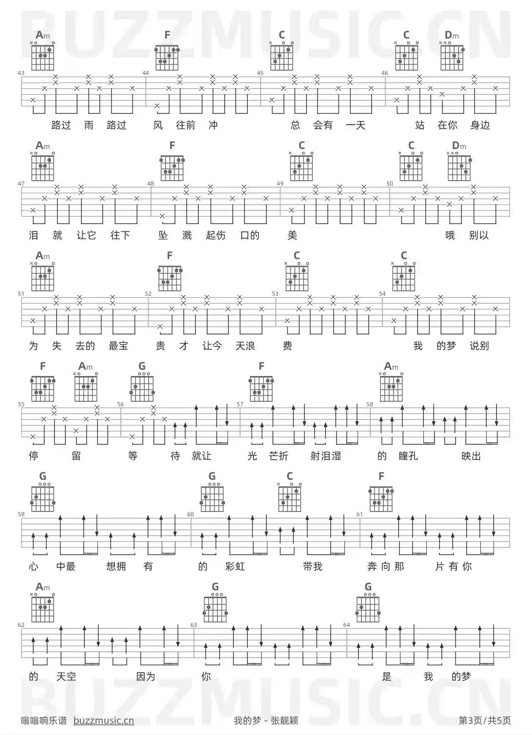 吉他谱第3页