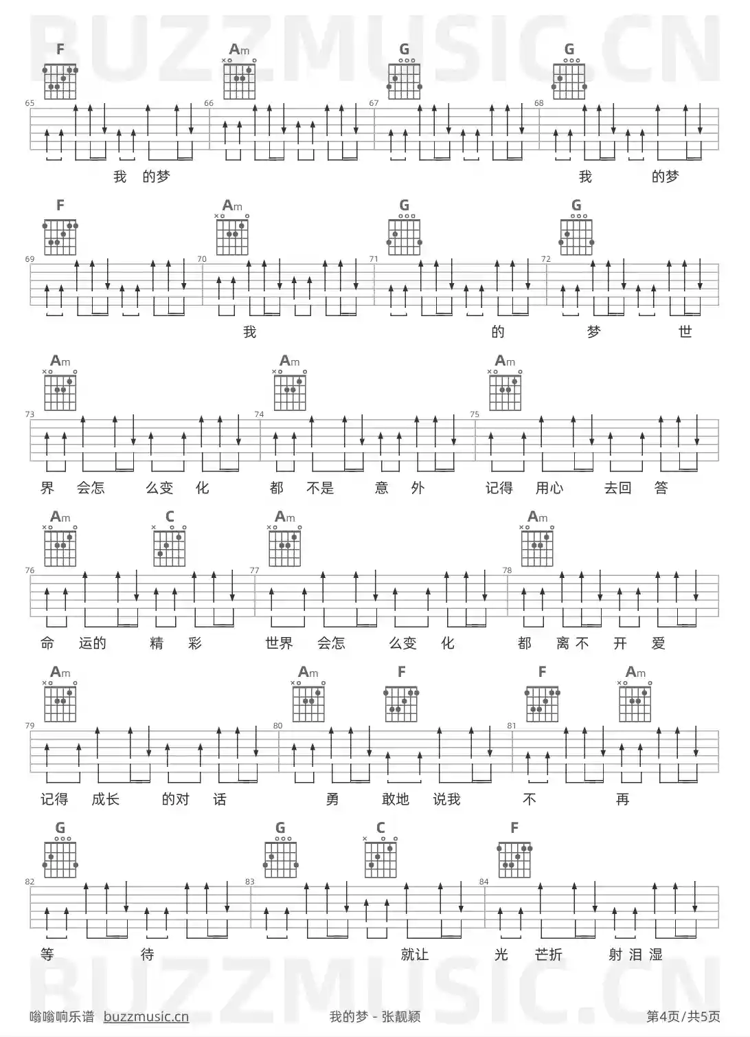 吉他谱第4页
