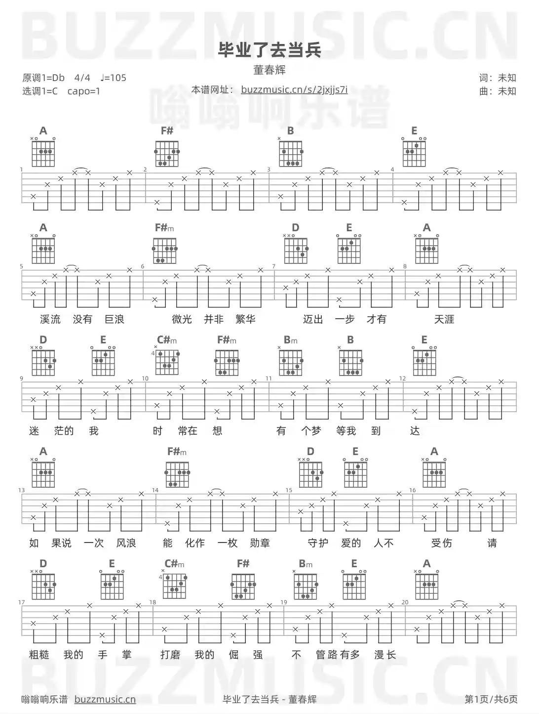 吉他谱第1页