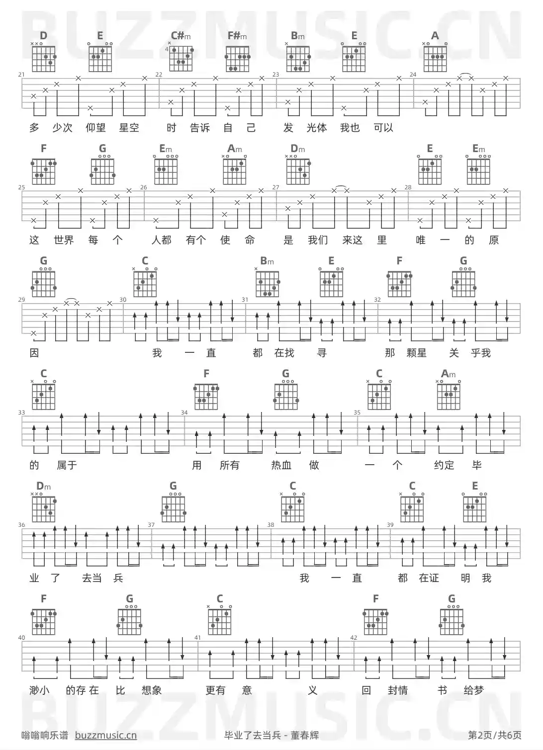 吉他谱第2页