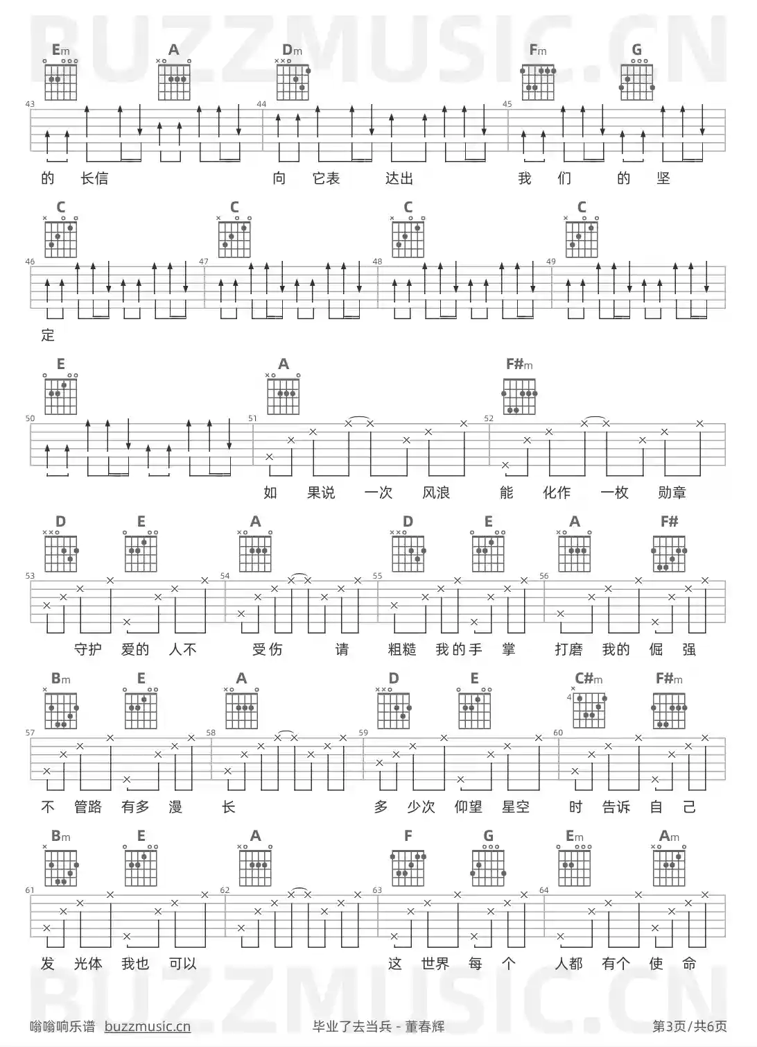 吉他谱第3页