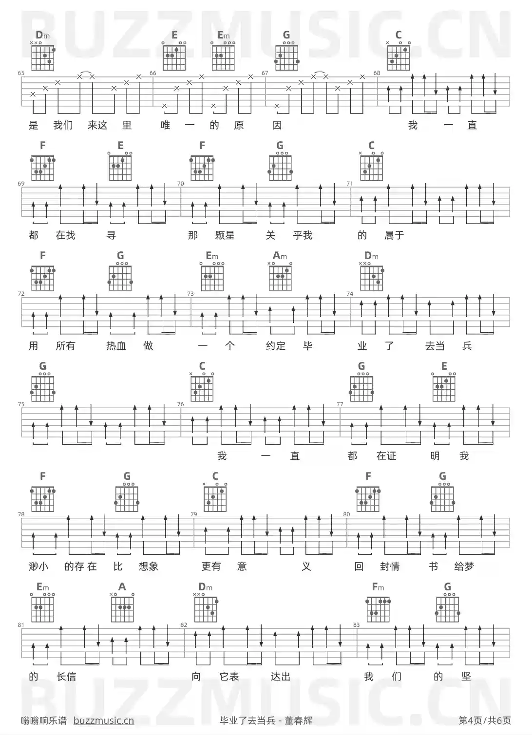 吉他谱第4页