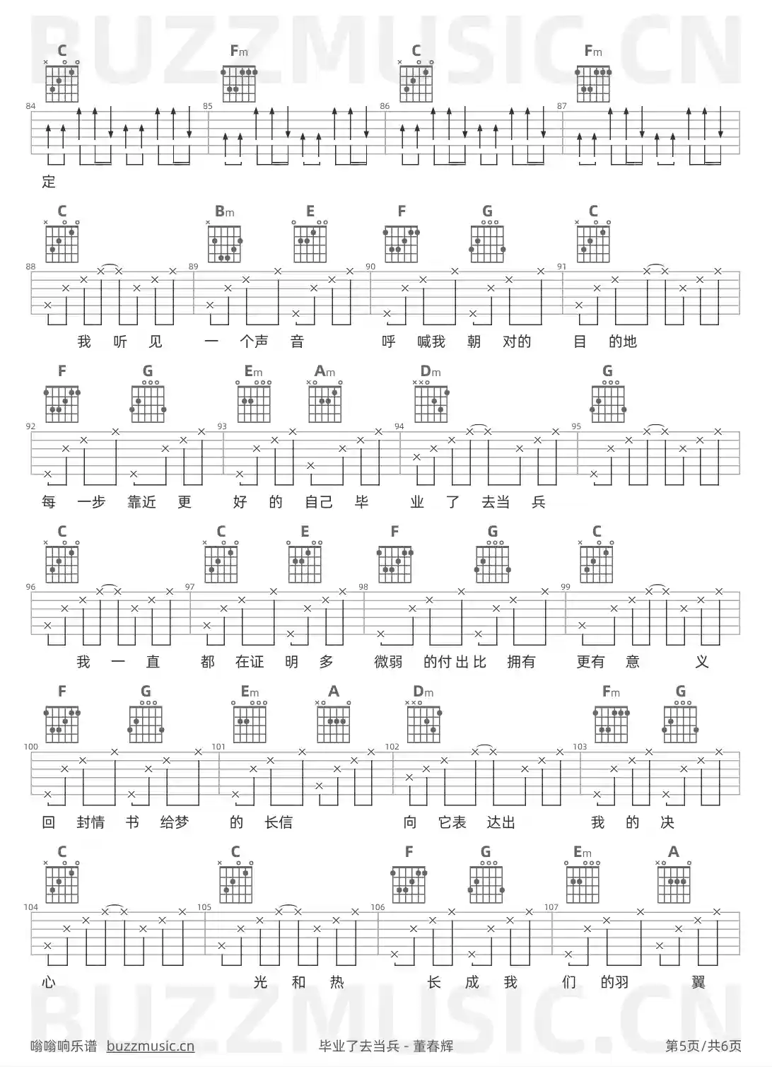 吉他谱第5页