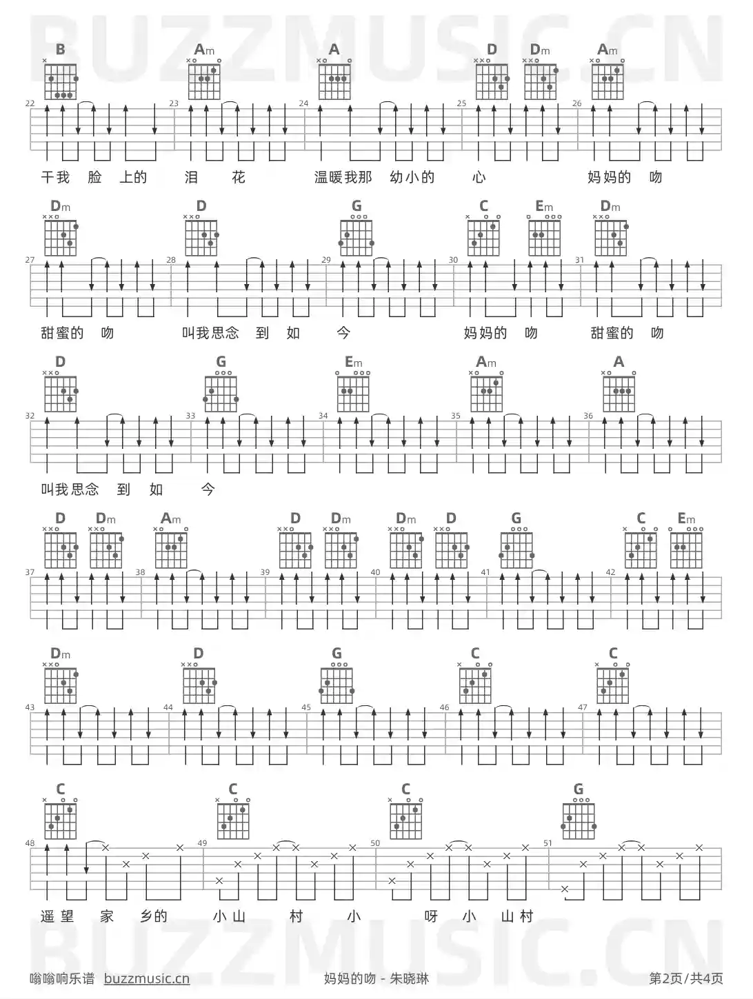 吉他谱第2页