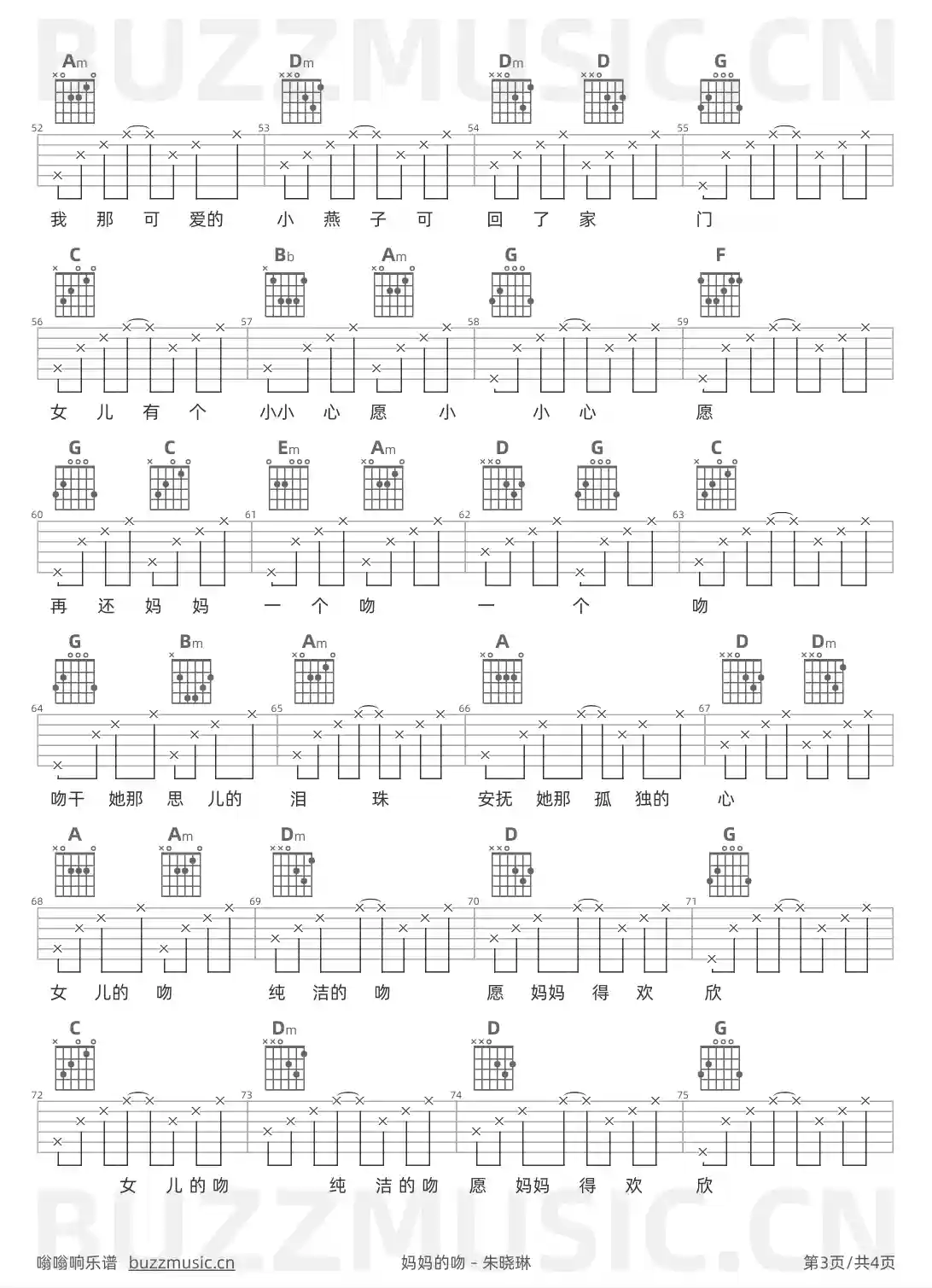 吉他谱第3页