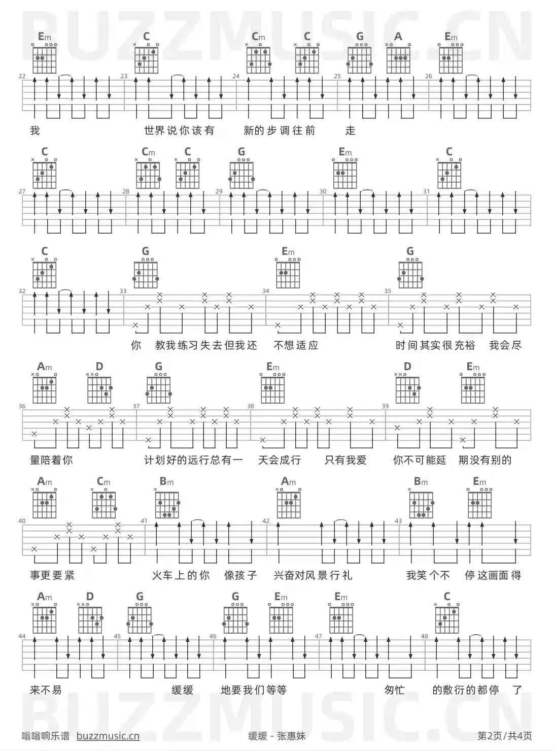 吉他谱第2页