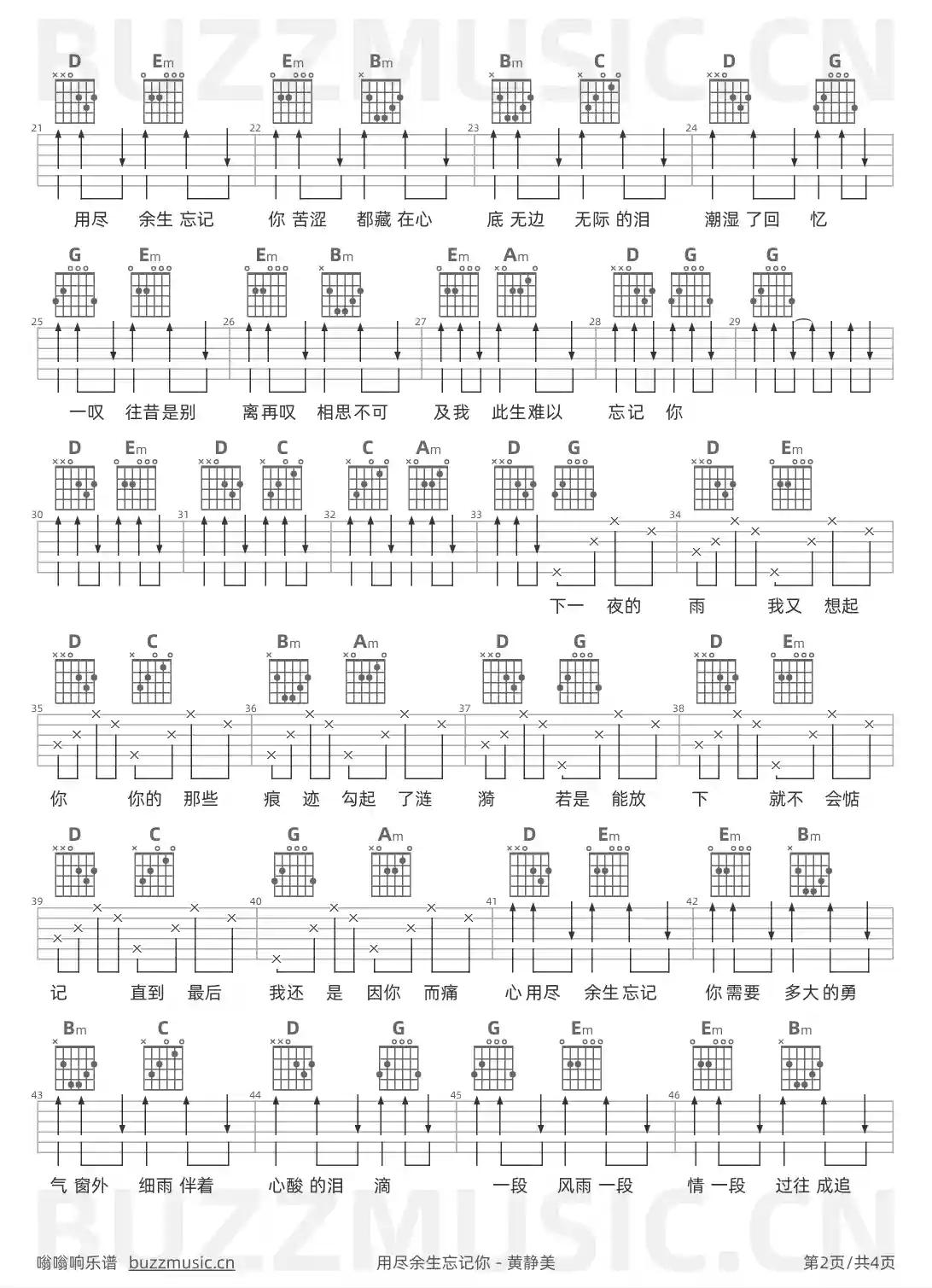 吉他谱第2页