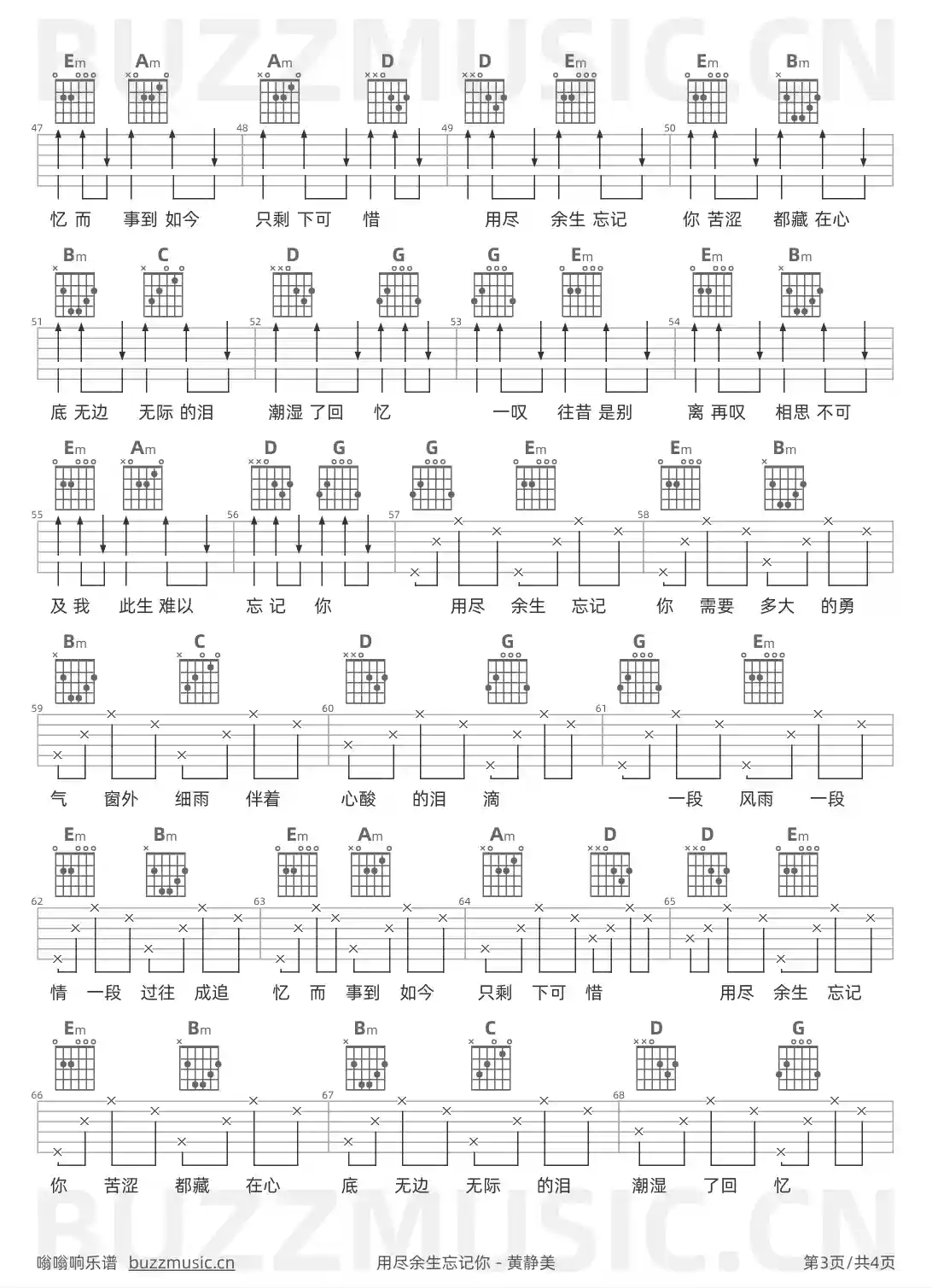 吉他谱第3页