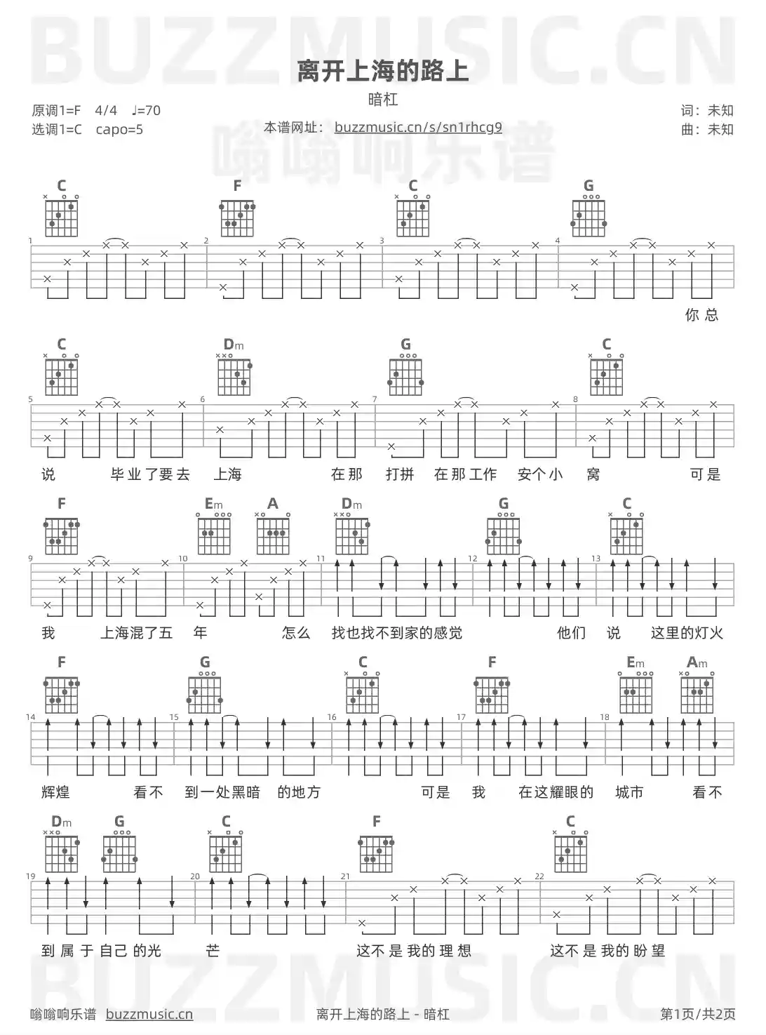 吉他谱第1页