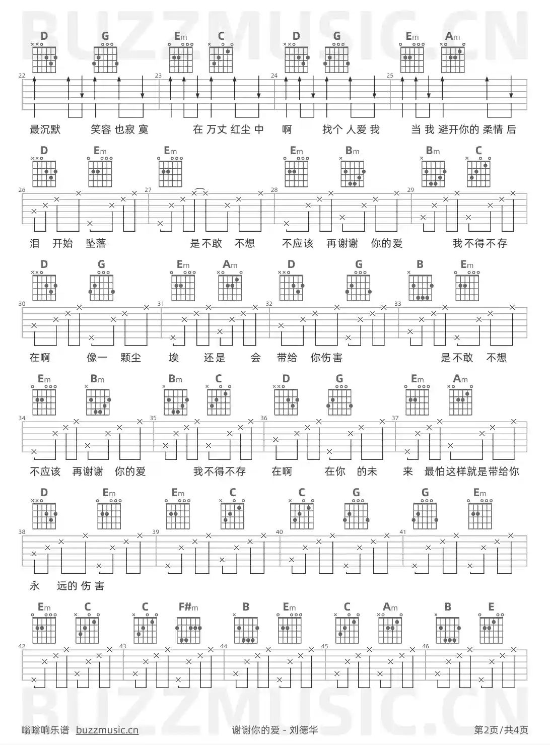 吉他谱第2页