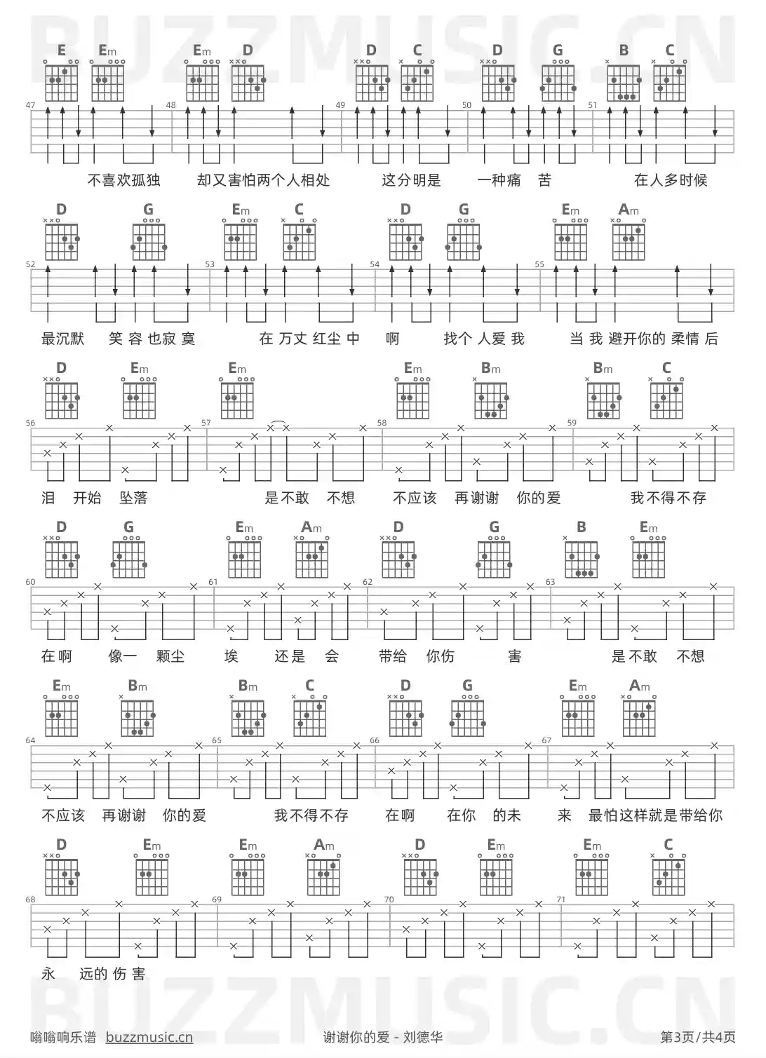 吉他谱第3页