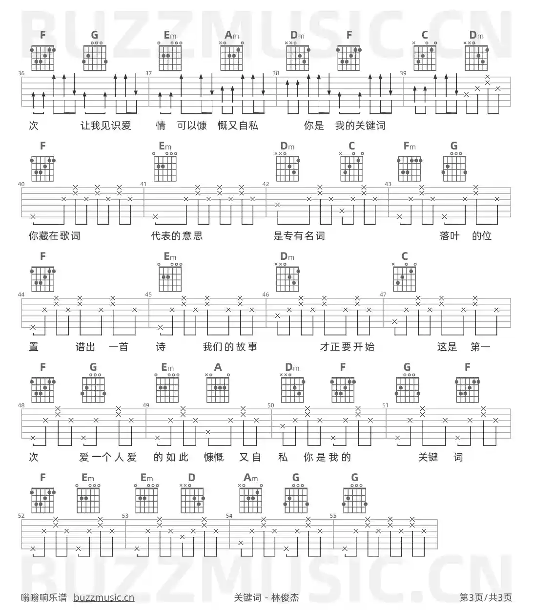 吉他谱第3页